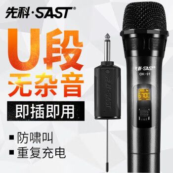 先科有源音箱怎么连无线话筒截图2