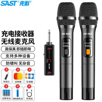 先科有源音箱怎么连无线话筒截图3