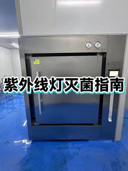 紫光灯杀菌有效吗