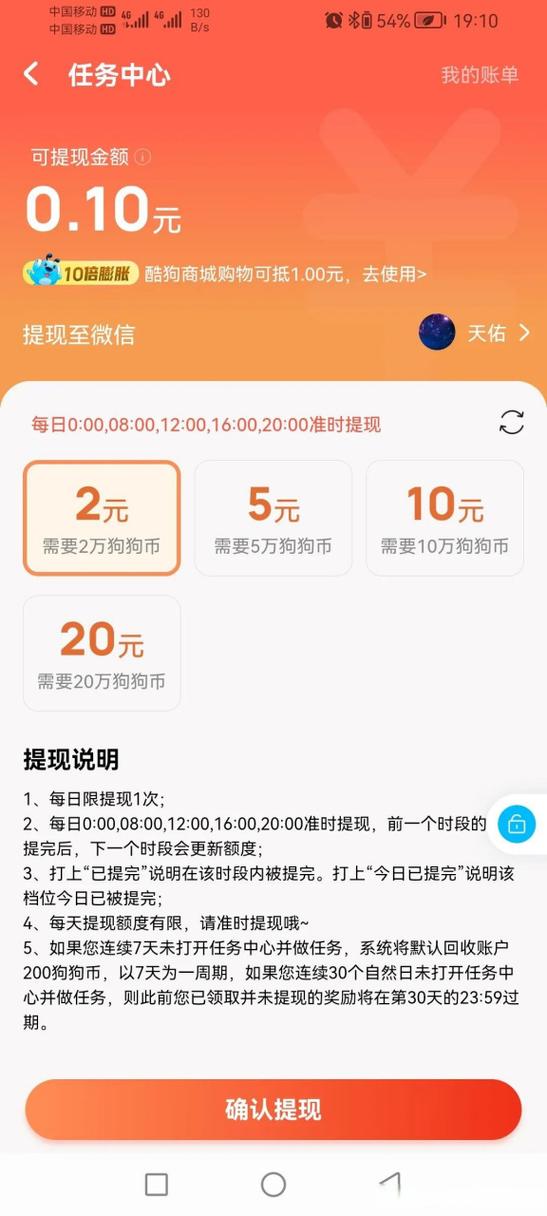 酷狗音乐赚钱