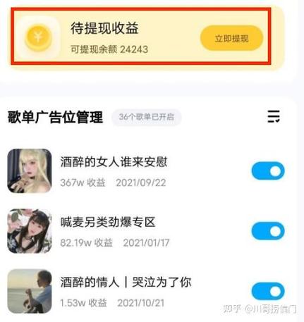 酷狗音乐赚钱截图2