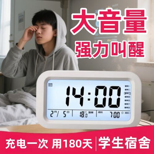 智慧语音闹钟怎么开