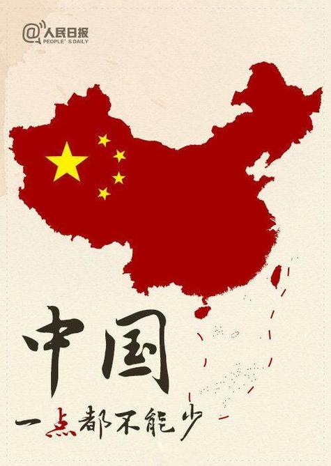 中国地图轮廓红色截图2