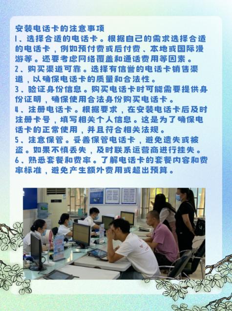 新的手机卡如何激活截图3