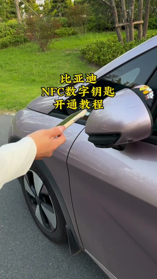 比亚迪被授权车辆后怎么使用