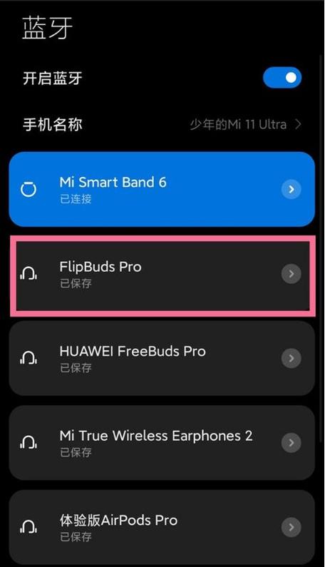 红米手机小爱同学在哪里打开