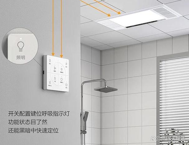 奥普浴霸6个按键图解截图3