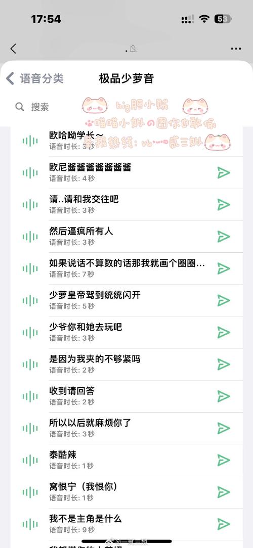 语音包资源