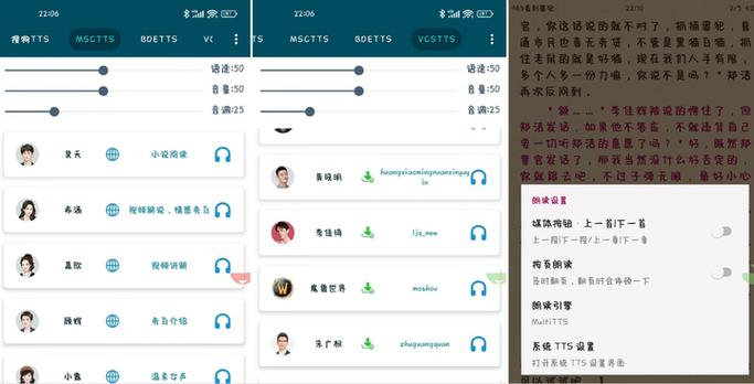 语音包资源截图2