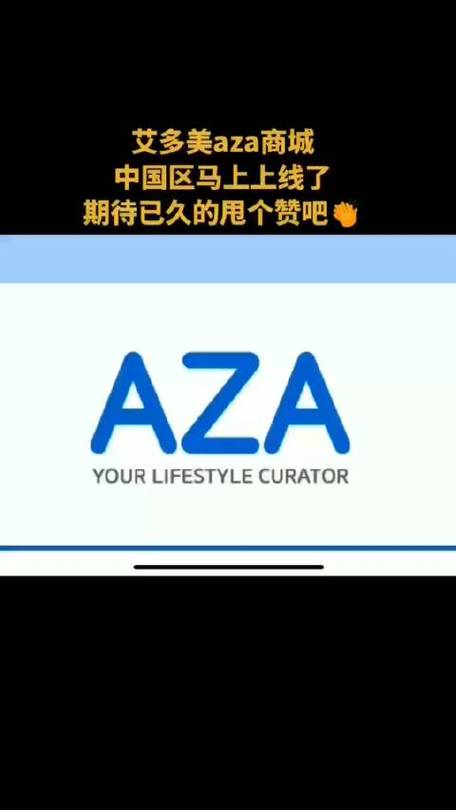 艾多美艾购商城