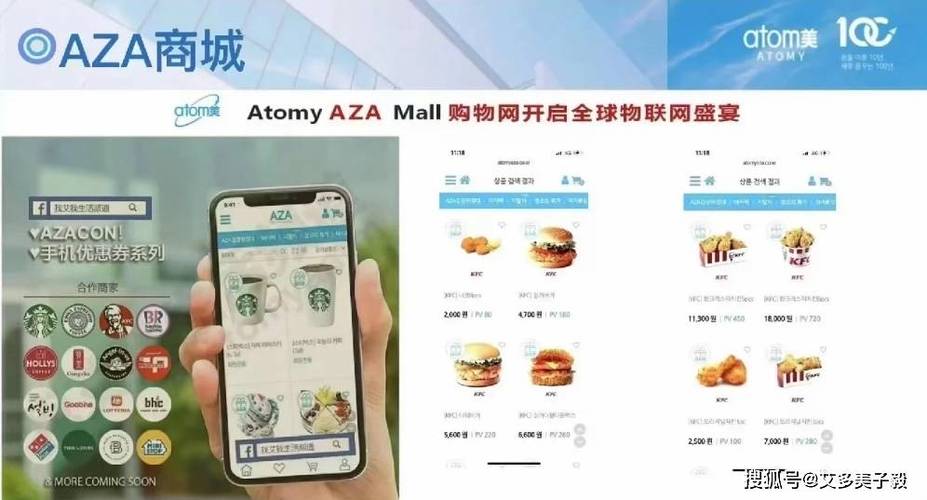 艾多美艾购商城截图3