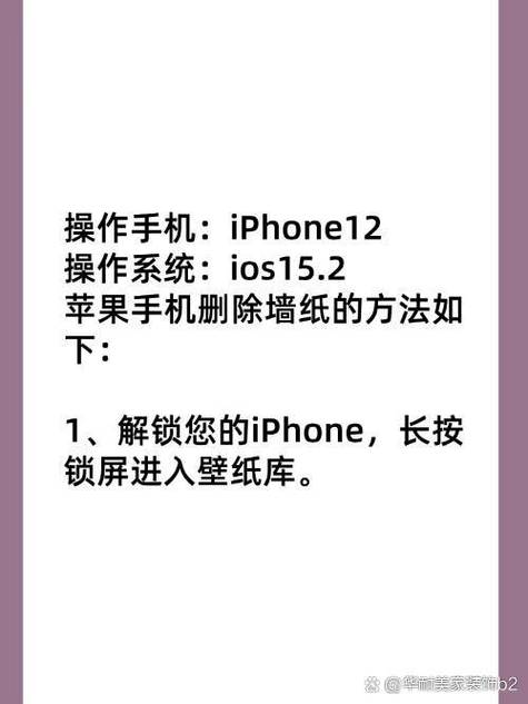 iphone删除多余的墙纸