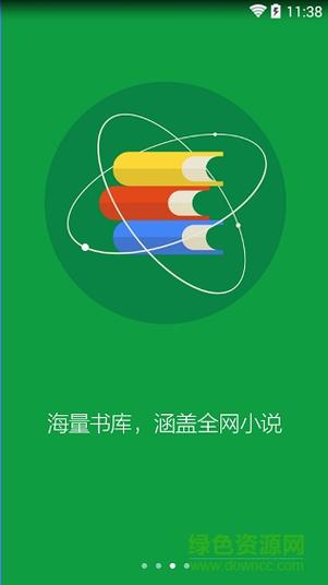 小书亭所有版本的下载