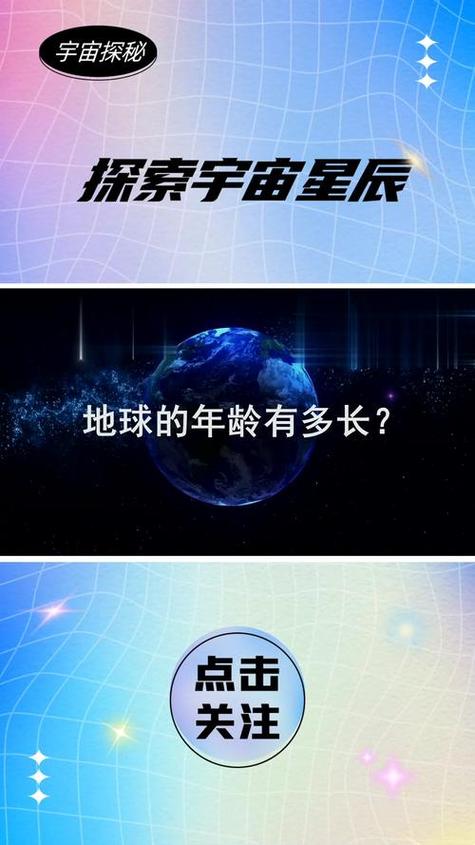 地球多少岁死亡