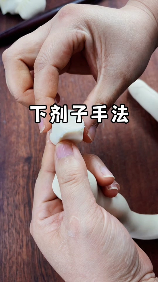 手捏饺子的方法