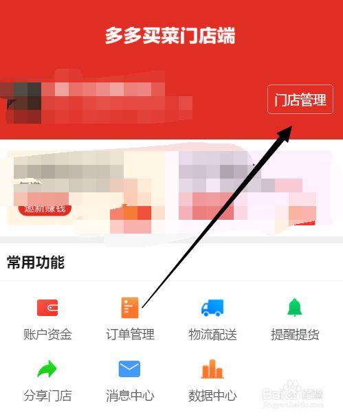 多多买菜地址怎么不能切换
