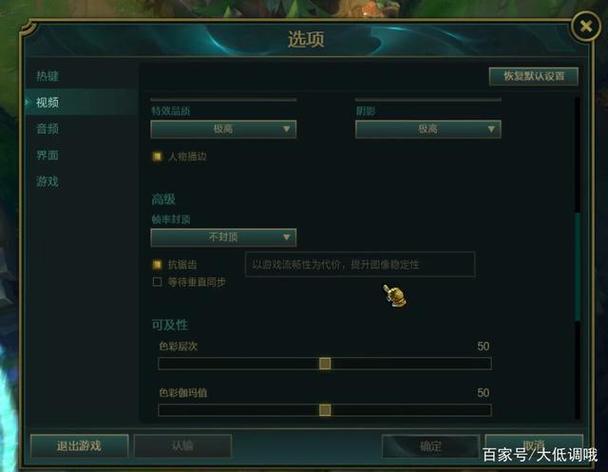 lol怎么调高帧率