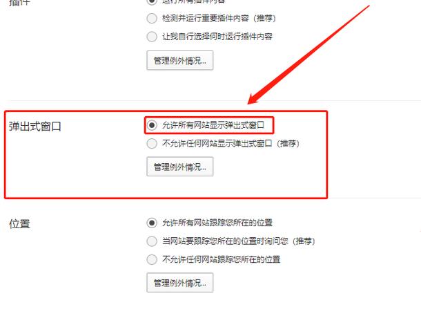 QQ浏览器管家拦截页面
