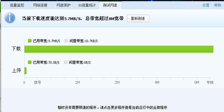 网速很快但是百度网盘下载很慢