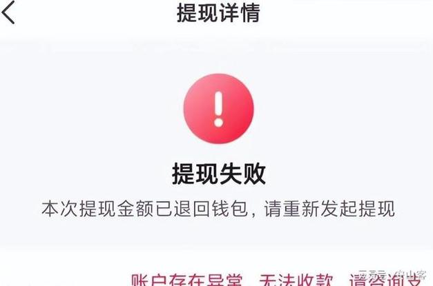 网络平台赢钱不给提现的解决方法