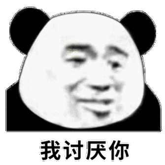 我讨厌你神回复
