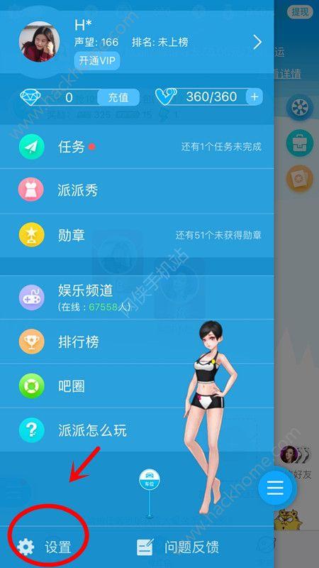 派派最新的服务器叫什么