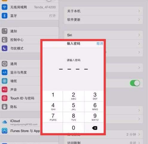 ipadmini4激活锁破解教程