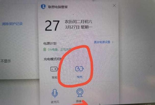 联想充电一直0%