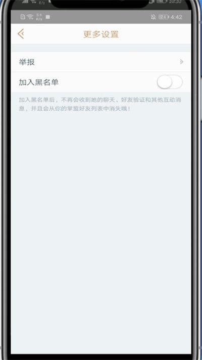 lol结束怎么拉黑