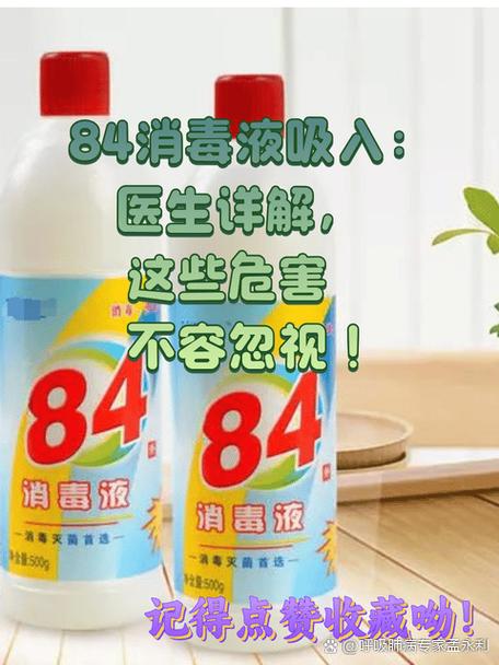 消毒液对人体有害吗