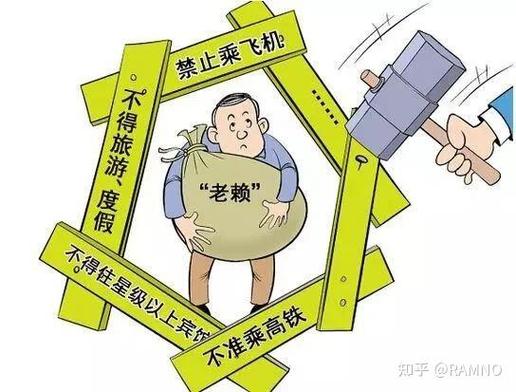 限高和老赖哪个严重
