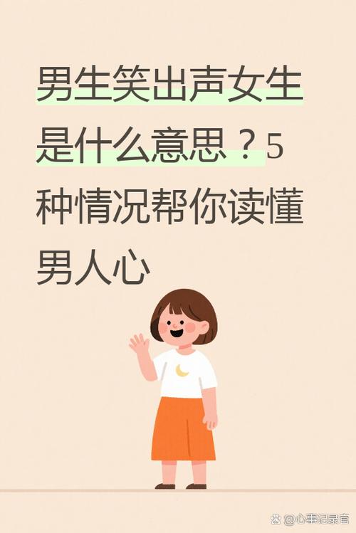 一个男生笑着说想打你