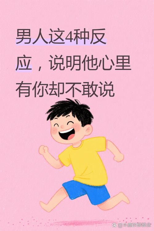 一个男生笑着说想打你截图3