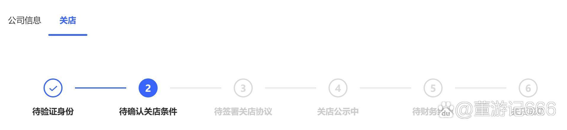 小红书怎么退店铺保证金