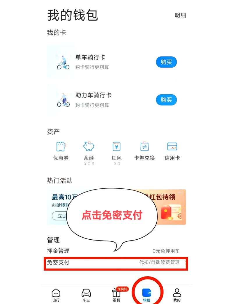 去哪儿取消自动扣款