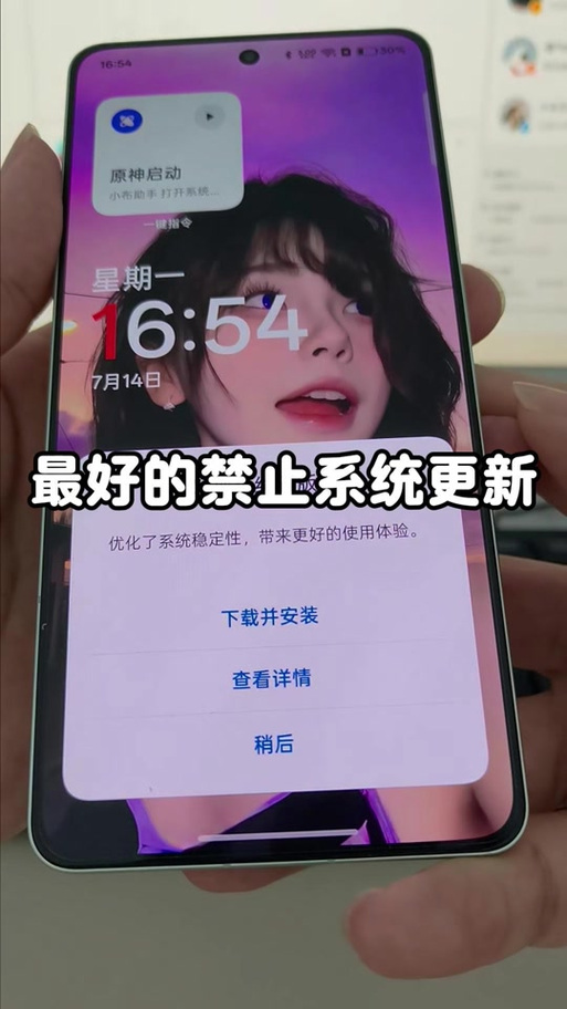 小米手机怎么设置禁止安装应用截图2