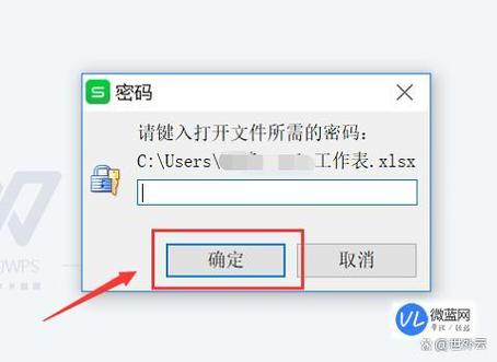 如何打开wps office私密文件夹