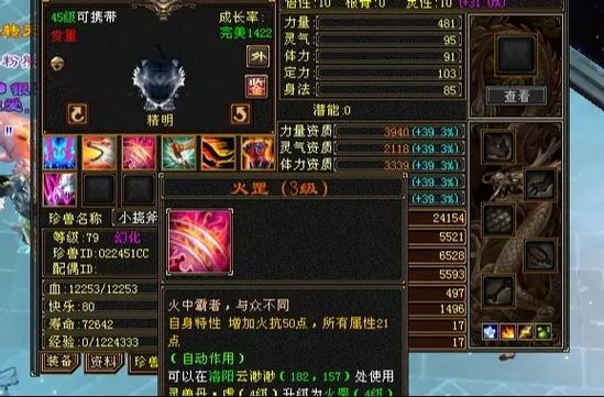 天龙八部宝宝解锁要多少小时