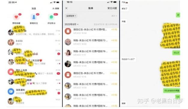 小红书怎么开通收益功能