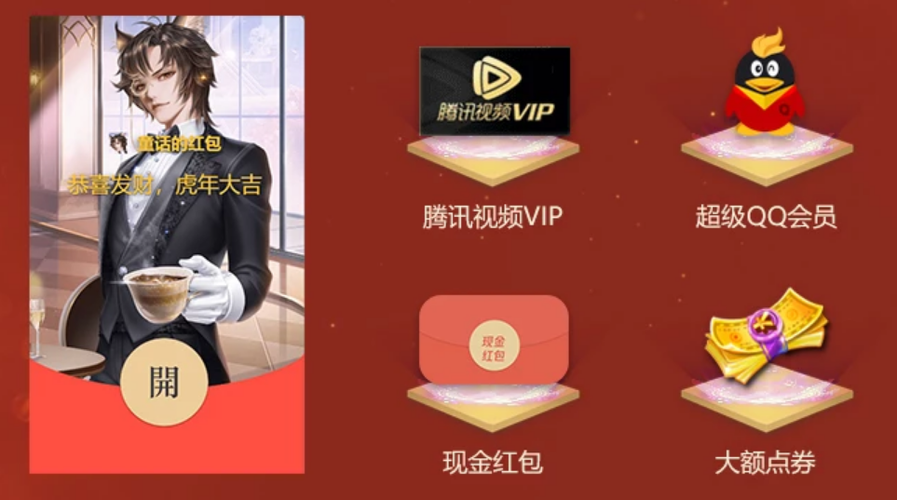 QQ浏览器领红包