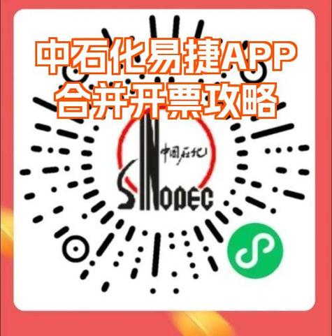 中石化微信易捷钱包使用方法