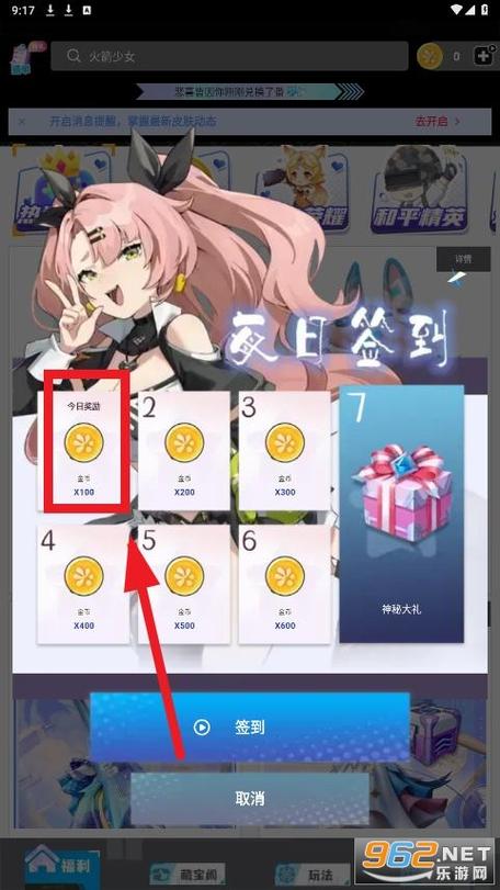 免费领皮肤不看广告不用金币截图3