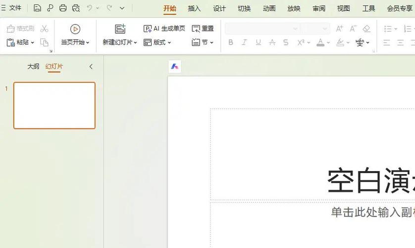 做完的ppt怎么保存到桌面