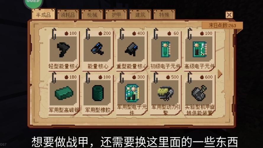 比特萝卜惊变100天矿石分布