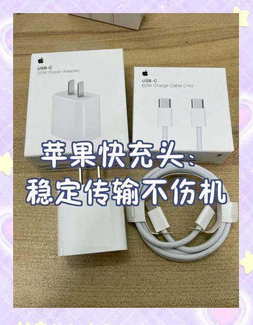 苹果快充头坏了修复小妙招截图1
