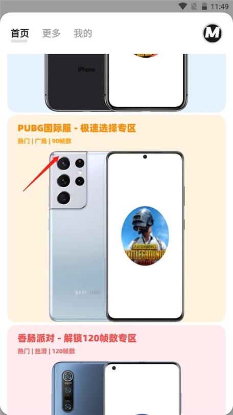 广角助手免费版