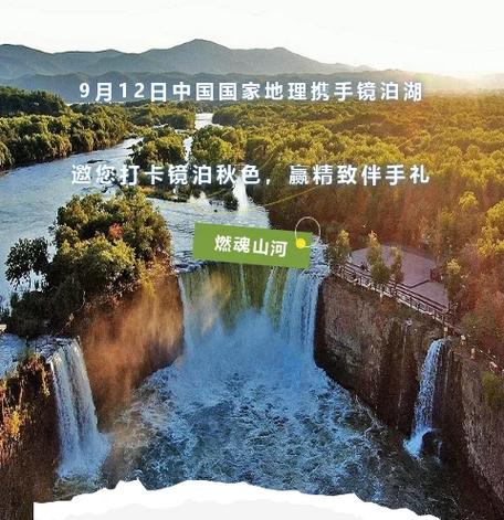 中国国家地理旅游团官网