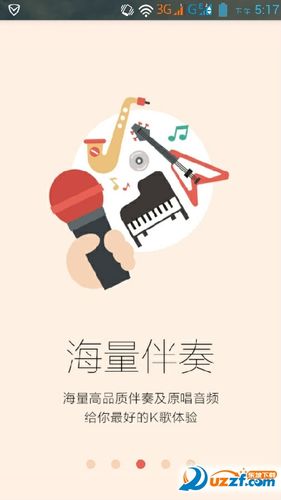 手机全民k歌改分sss截图3