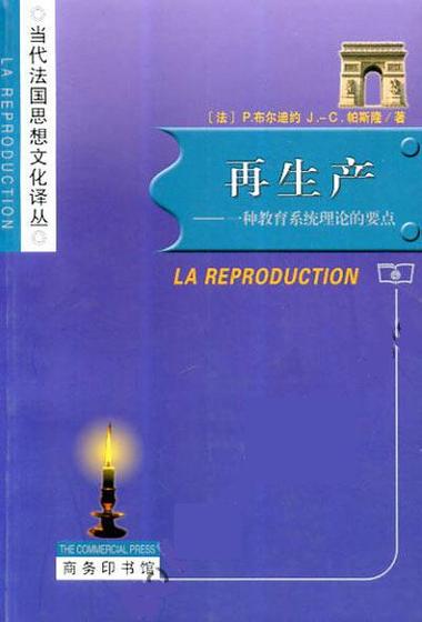直接生产和再生产