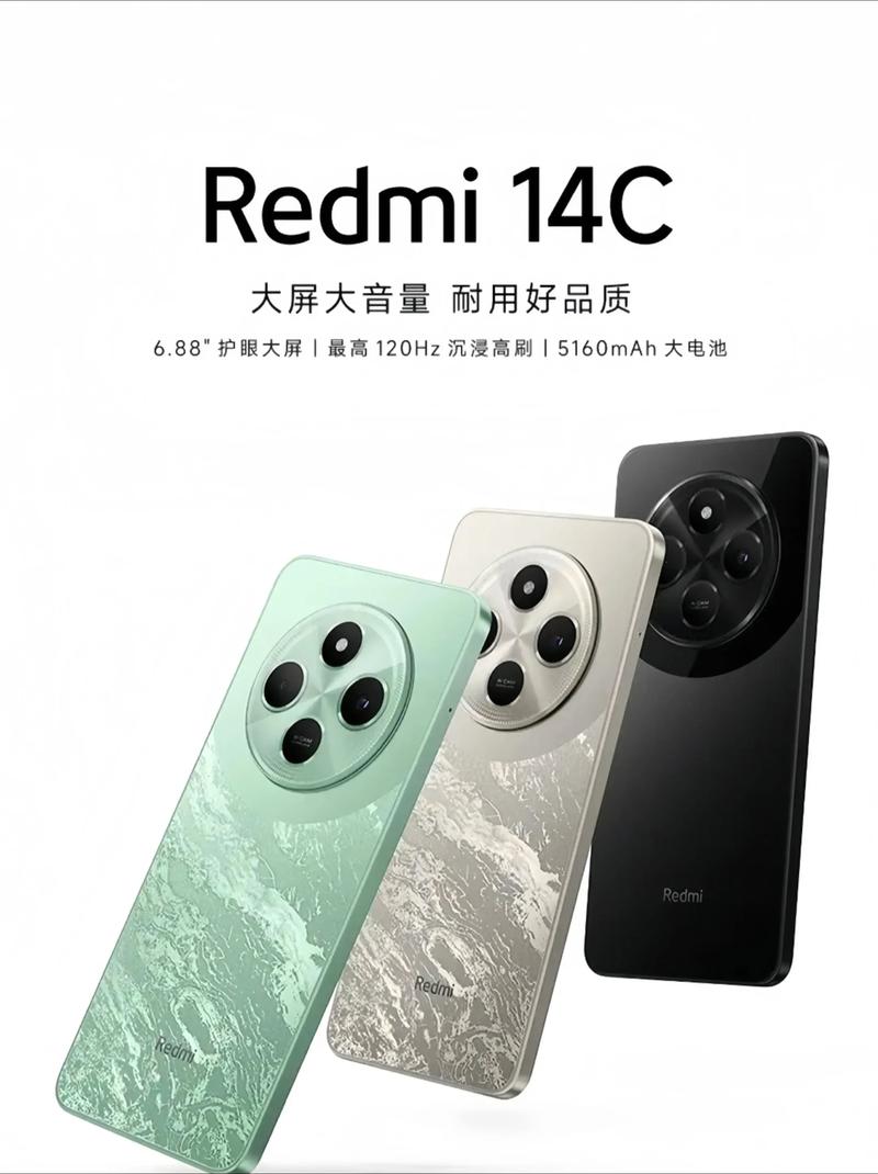 红米14c寿命一般多久